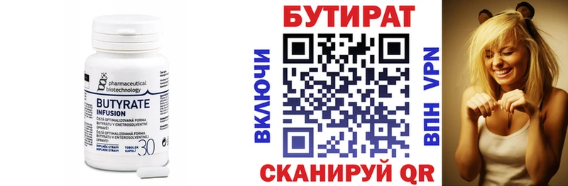 БУТИРАТ вода  omg рабочий сайт  Юрюзань  цена  