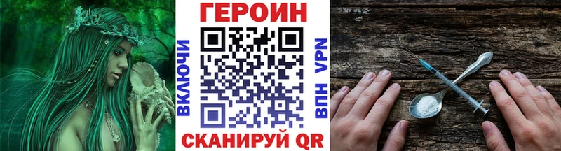 ГЕРОИН белый  как найти закладки  Юрюзань 