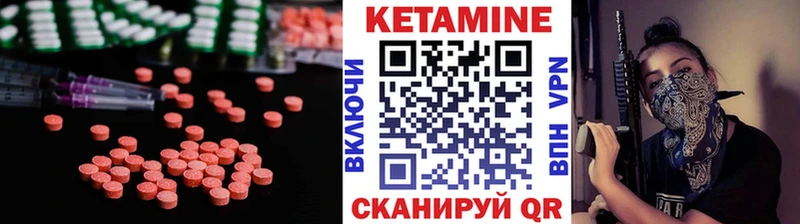 КЕТАМИН ketamine  Юрюзань 
