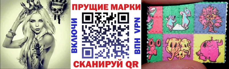 Марки 25I-NBOMe 1,8мг  Юрюзань 